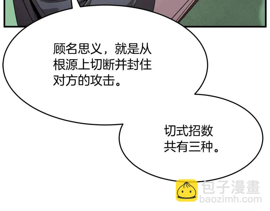 第14话 这一世你也要当至尊？170