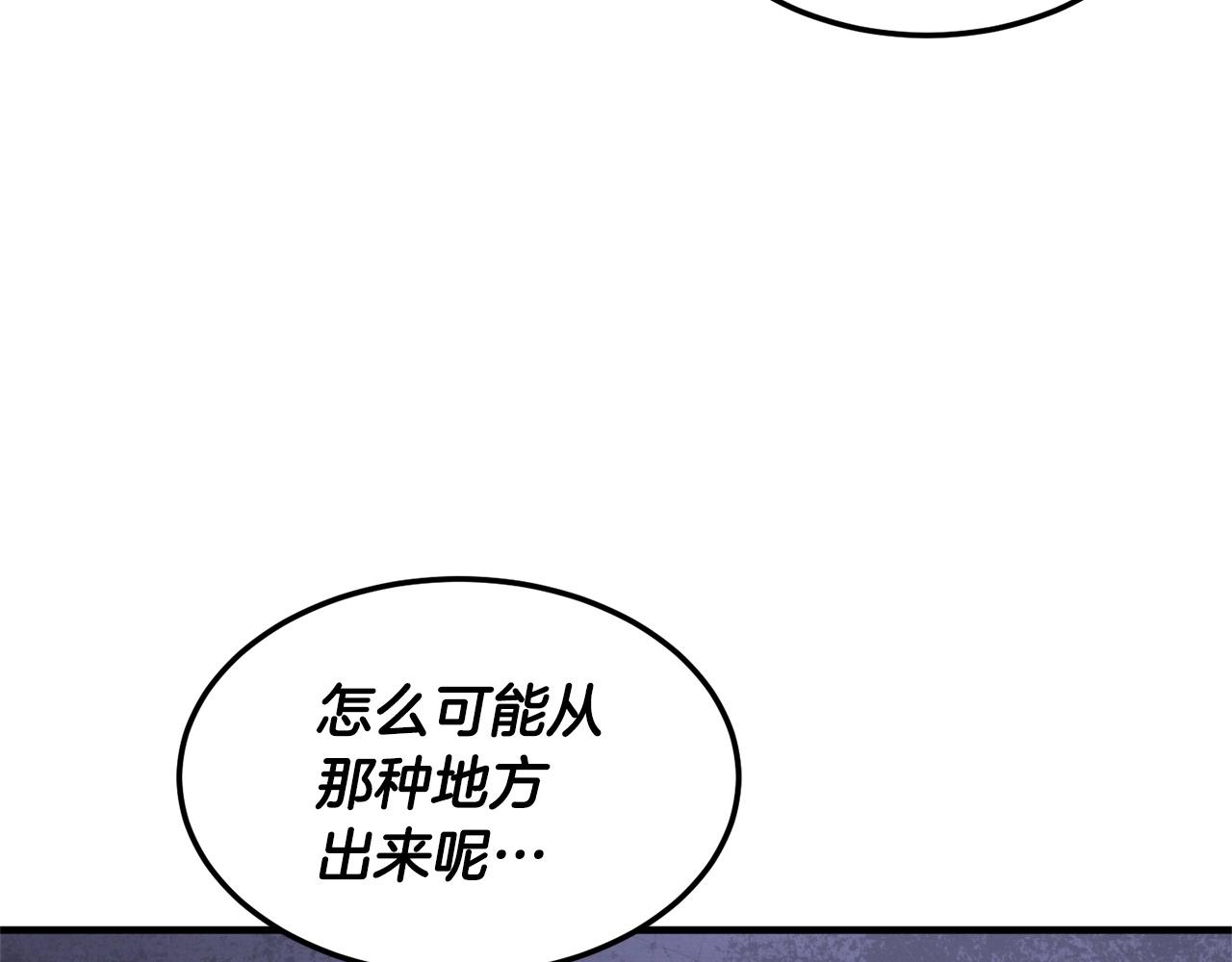 第74话 地下城的秘密197