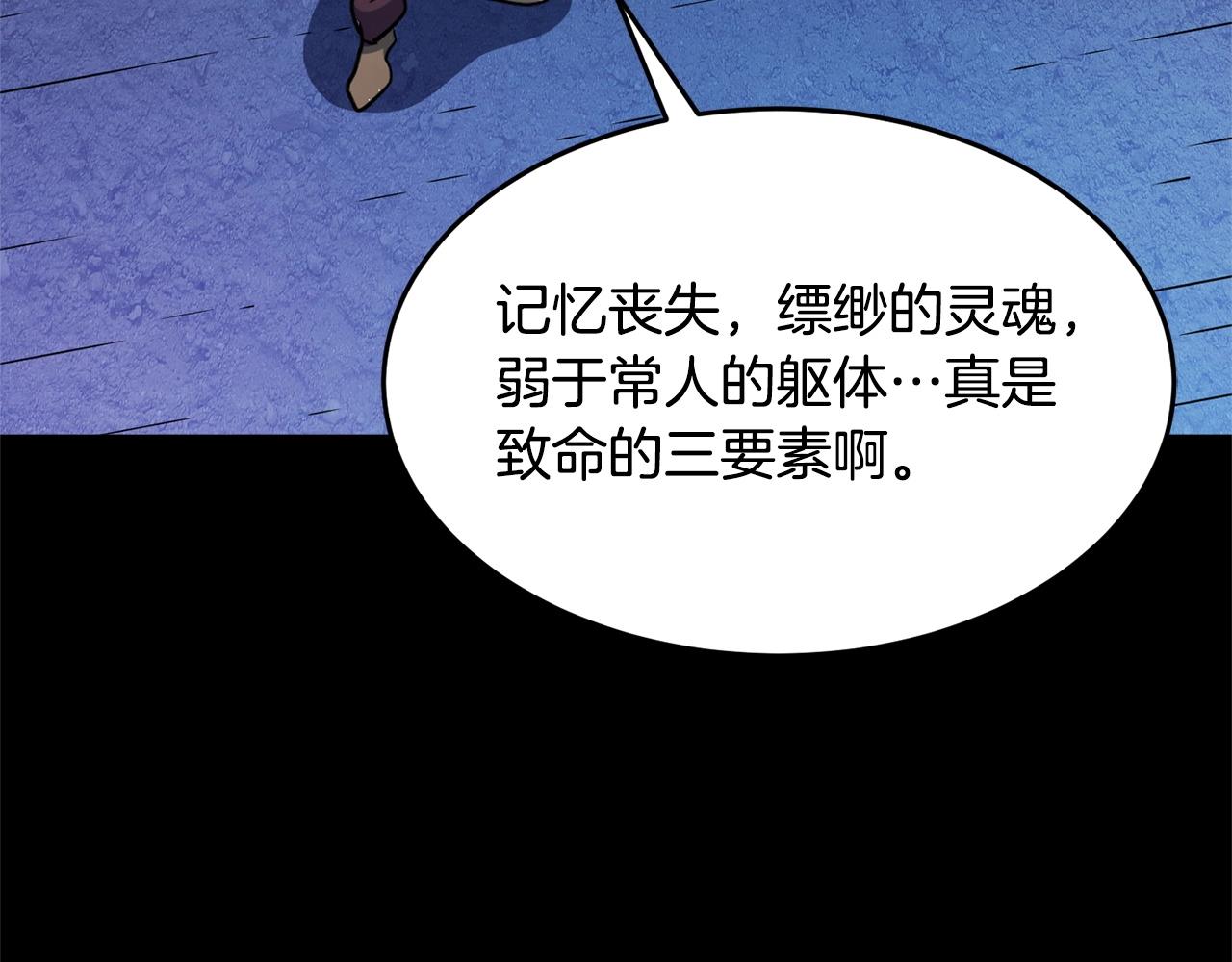 第9话 雇佣兵165