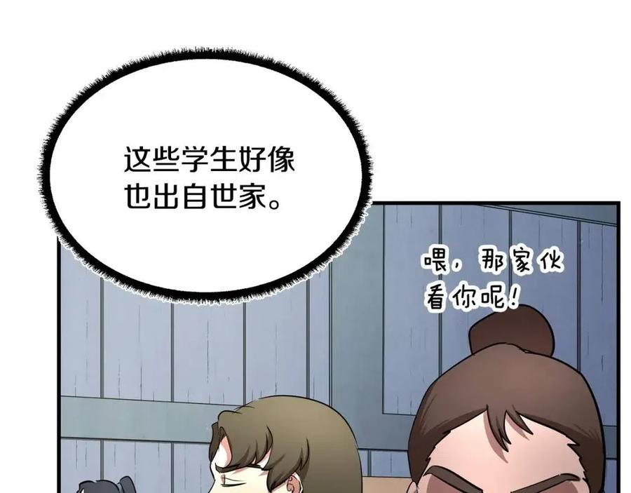 第14话 这一世你也要当至尊？110