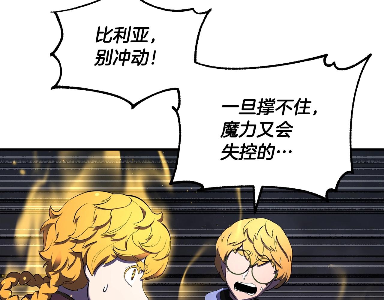 第77话 考核结束！快跑！75