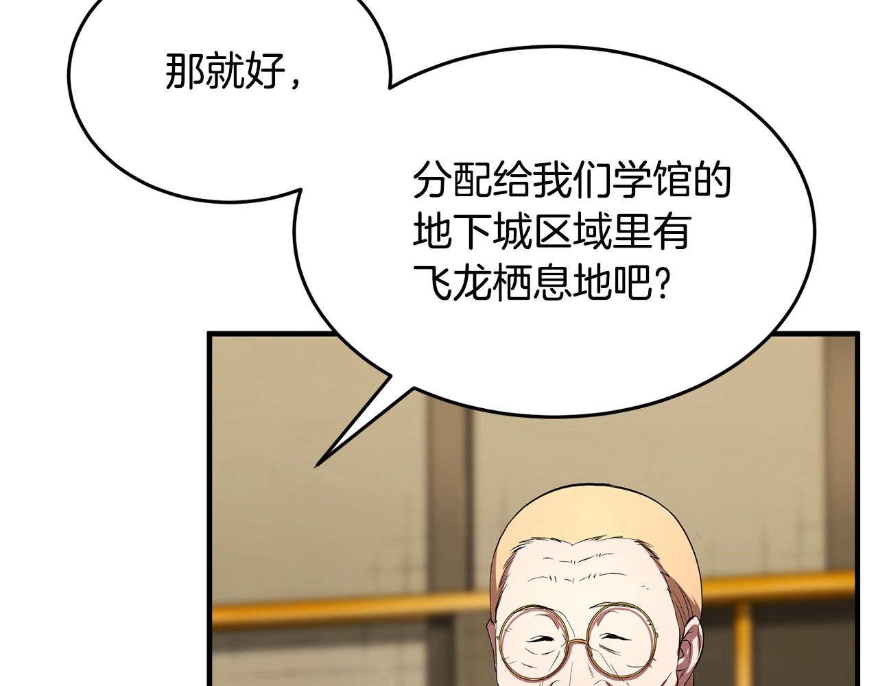 第51话 属性修炼66