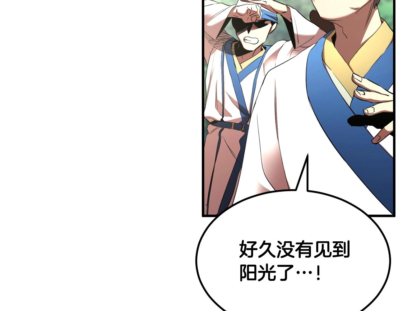 第74话 地下城的秘密4