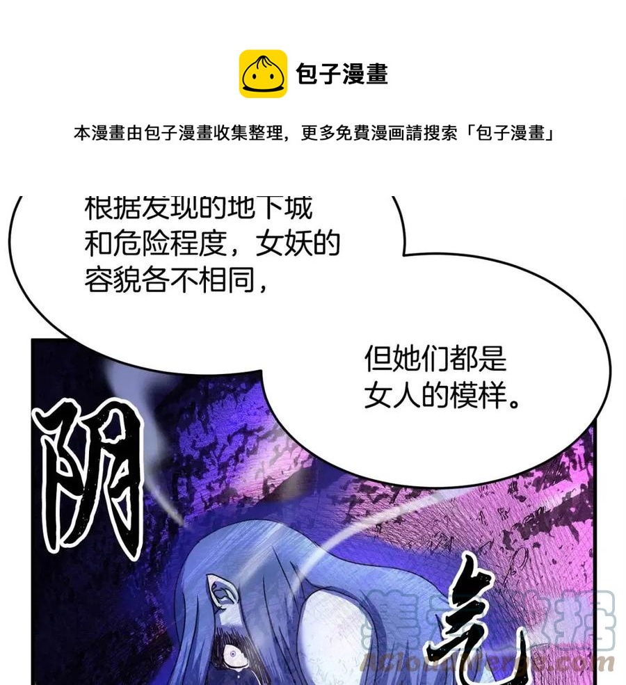 第21话 死灵法师哪里找36