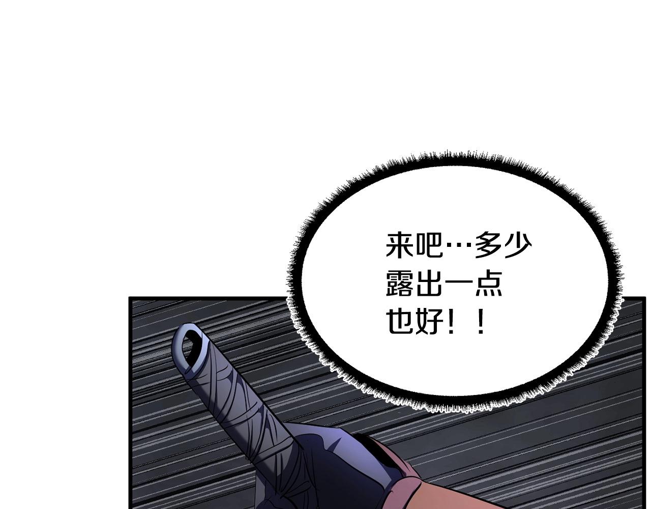 第76话 爆装备啦！183