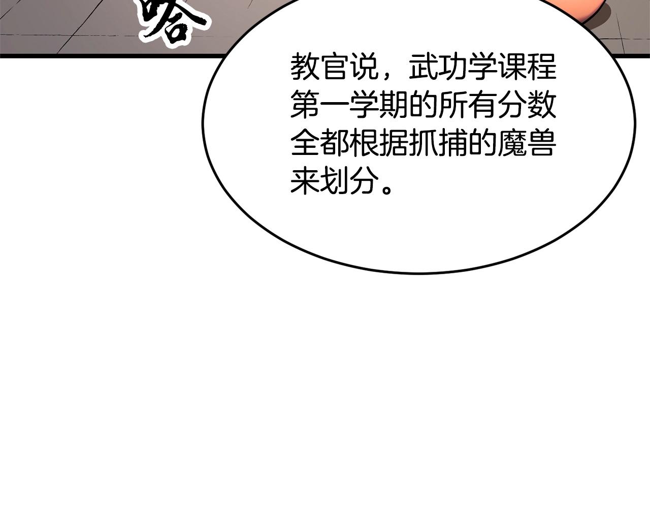 第60话 组队猎杀石像鬼110