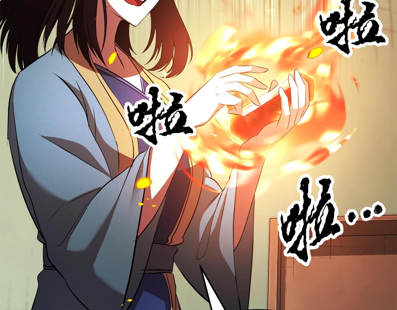 第50话 魔晶石82