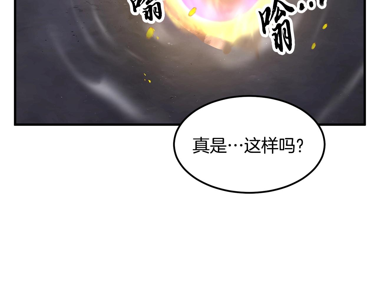 第76话 爆装备啦！253