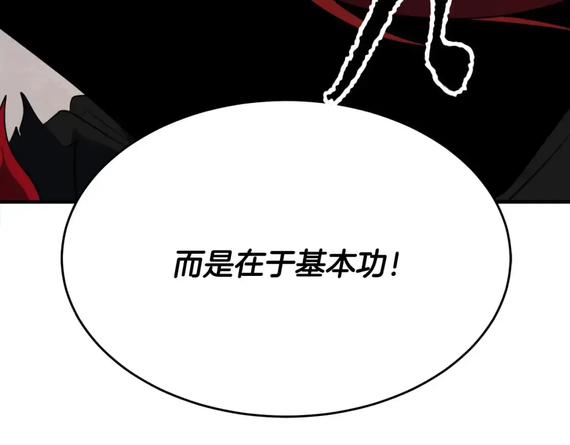 第88话 师傅来了188