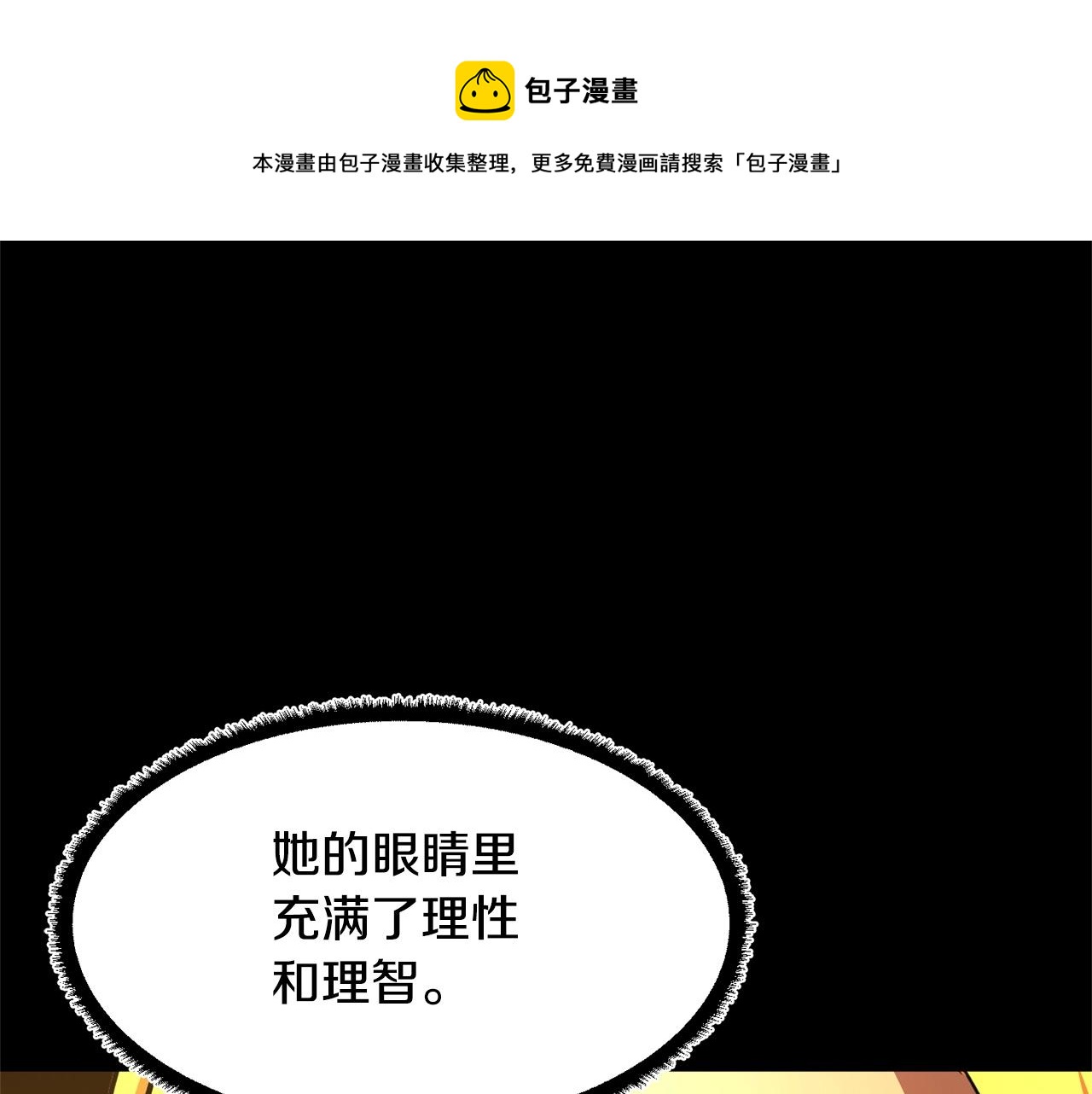第9话 雇佣兵140