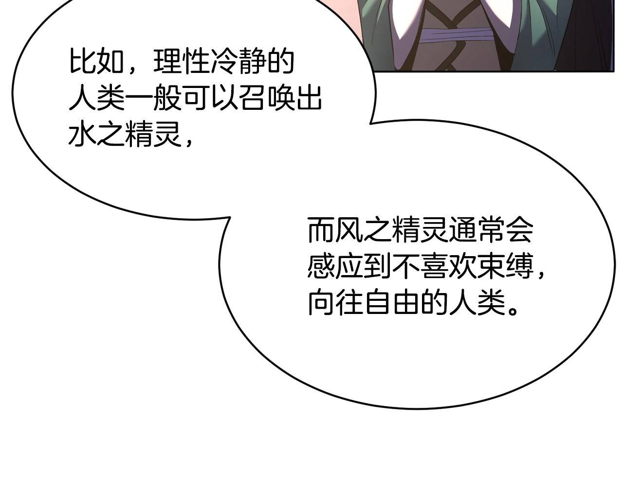第71话 宿命恶魔60