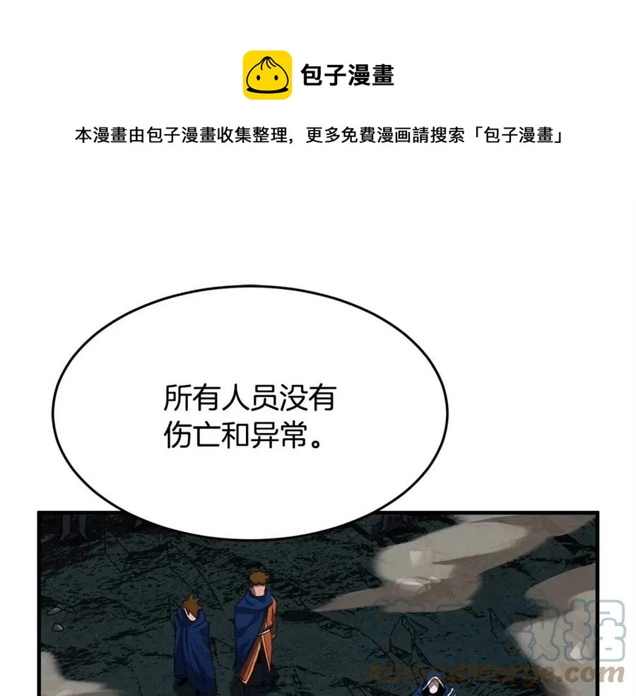 第30话 更刺激的！233