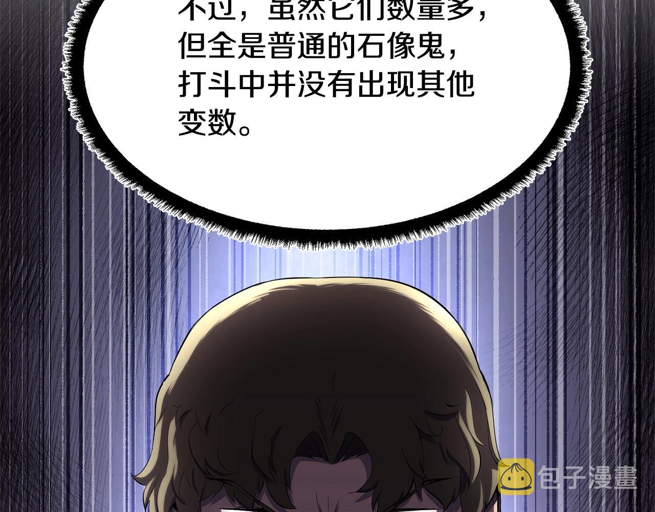 第65话 石像鬼大混战23