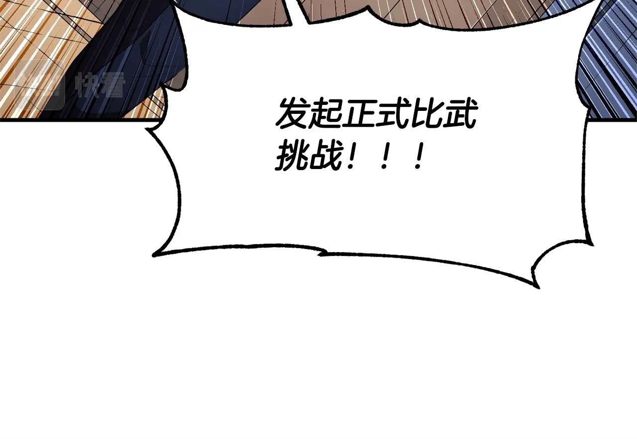 第55话 就凭你？143