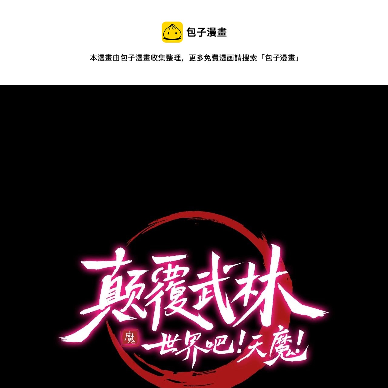 第45话 灵魂出窍0