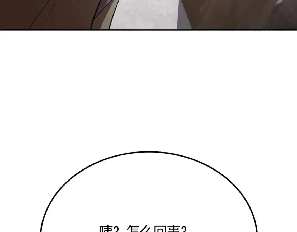 第93话 一扫而空4