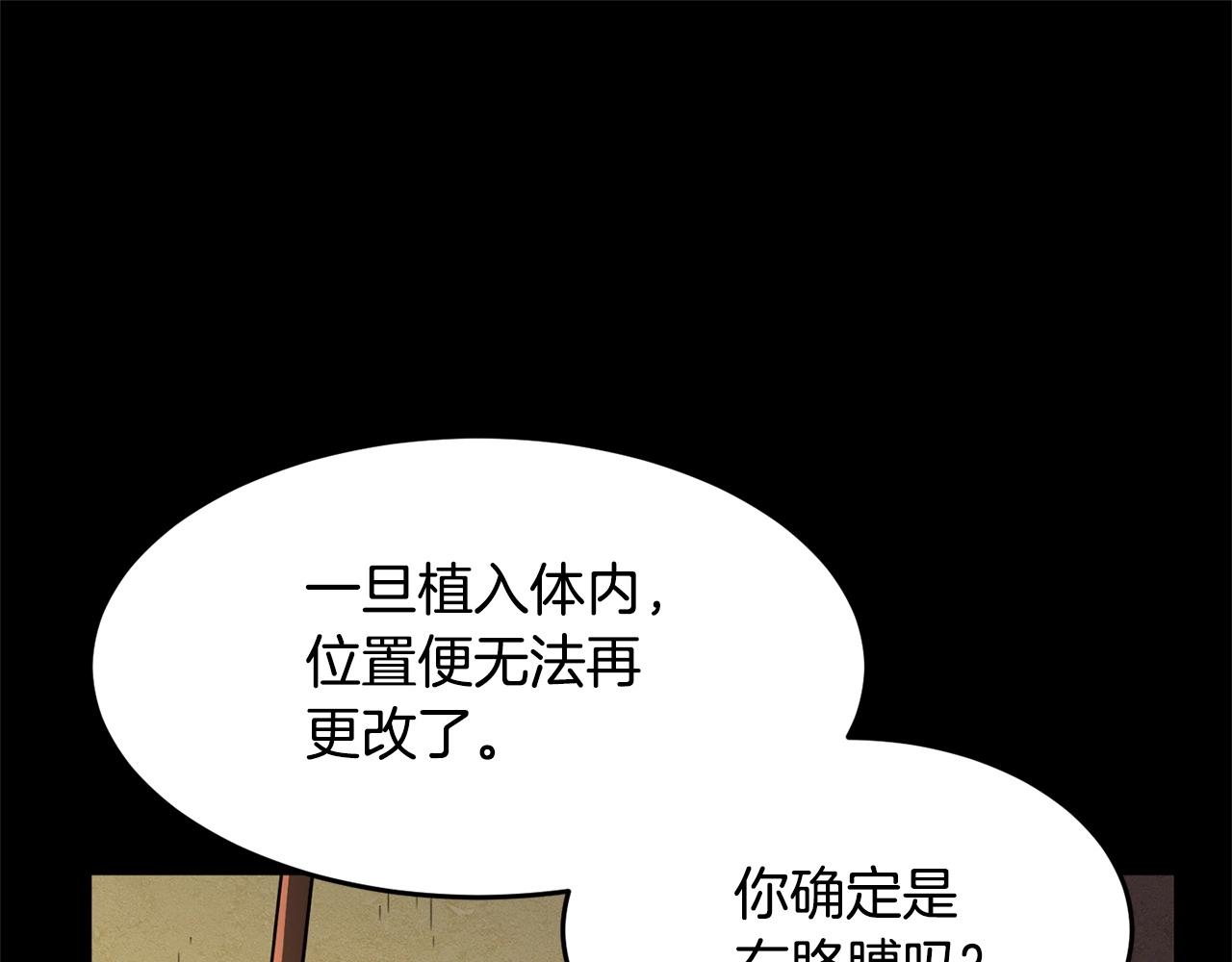 第33话 砍瓜切菜149