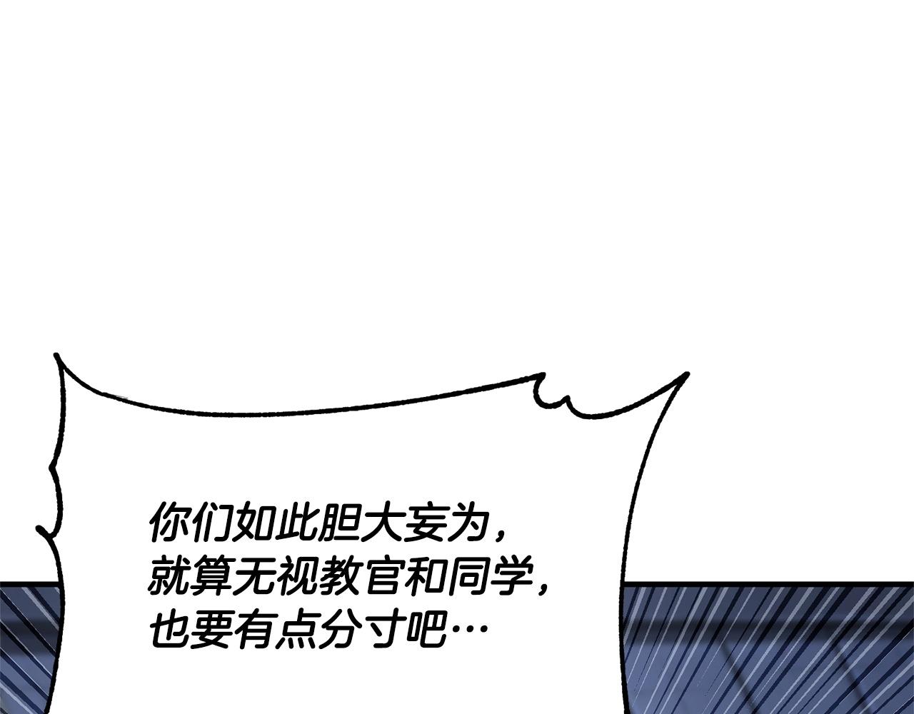 第55话 就凭你？106