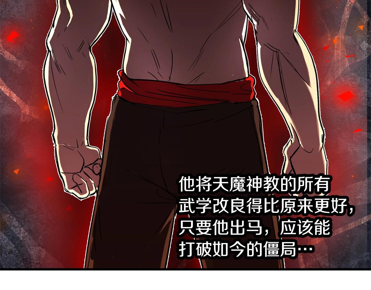 第2话 入侵的巫妖之王58