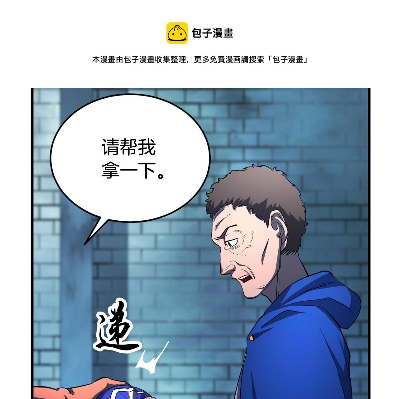 第46话 攻克地下城121