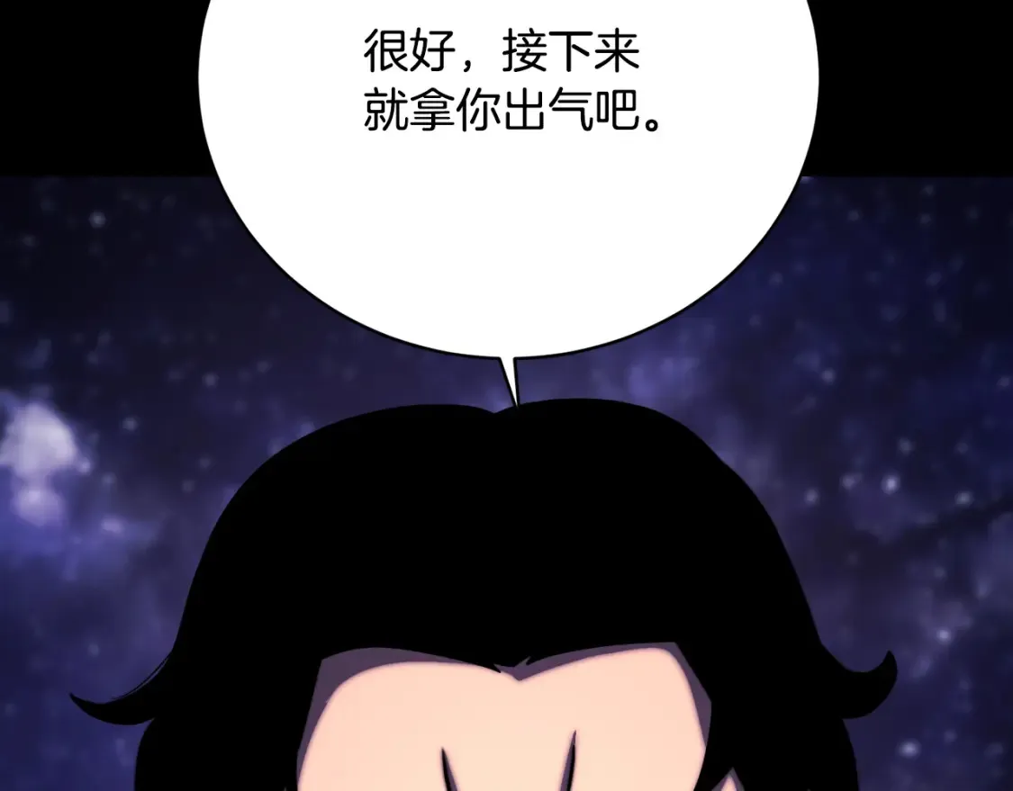 第97话 实力悬殊253