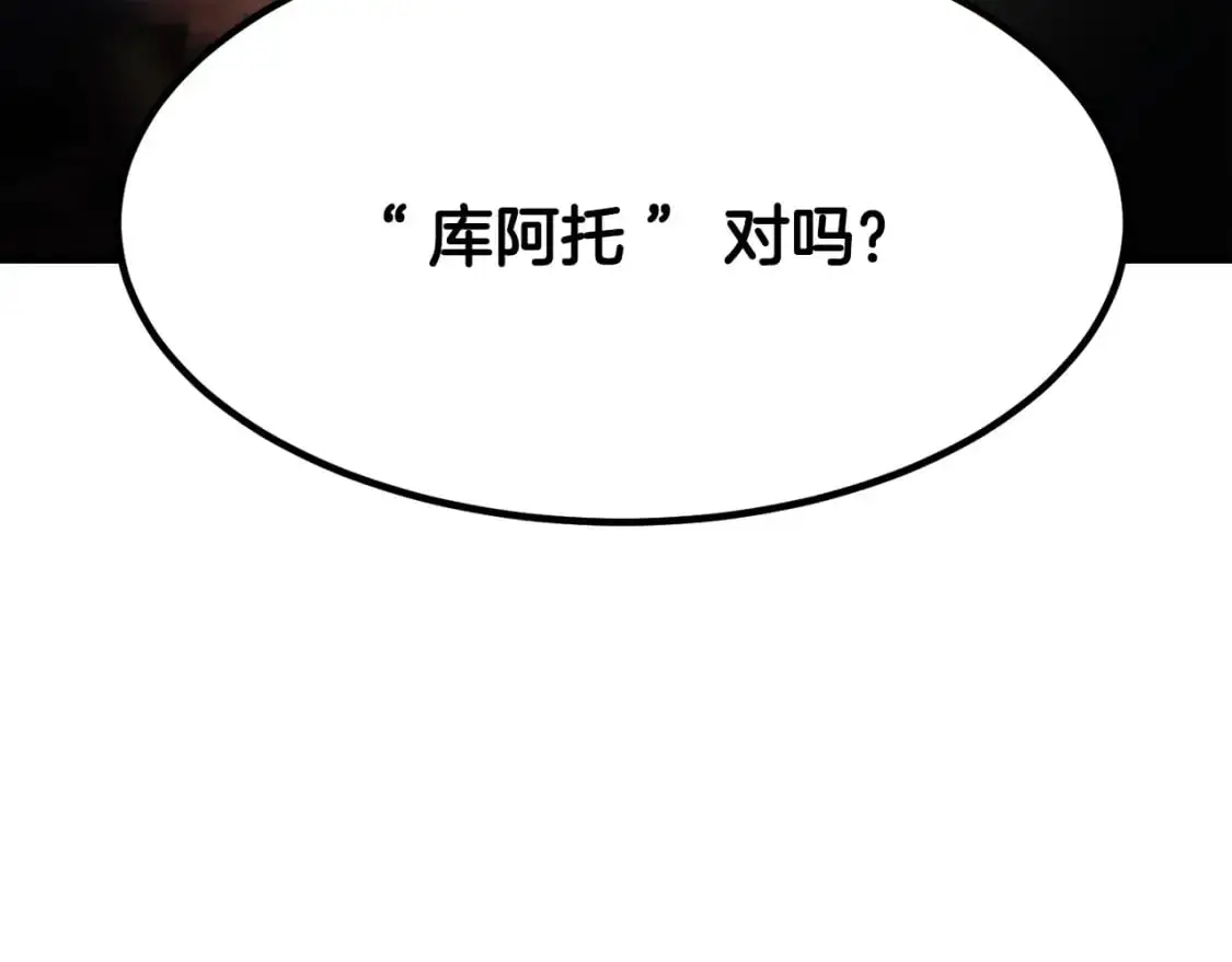 第91话 怪兽军团的目的39