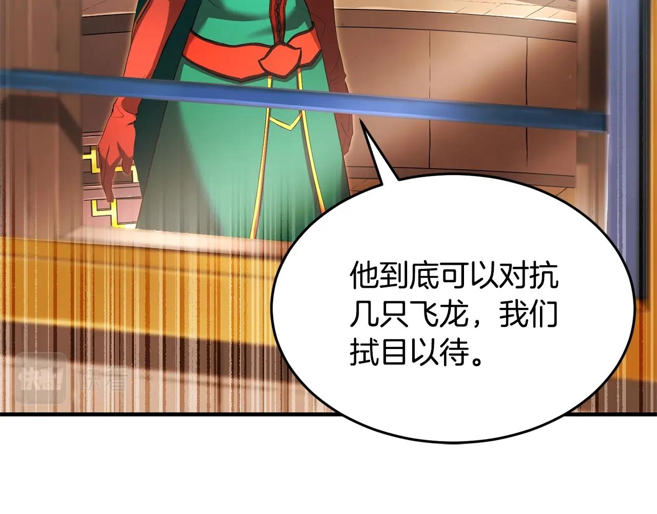 第51话 属性修炼75