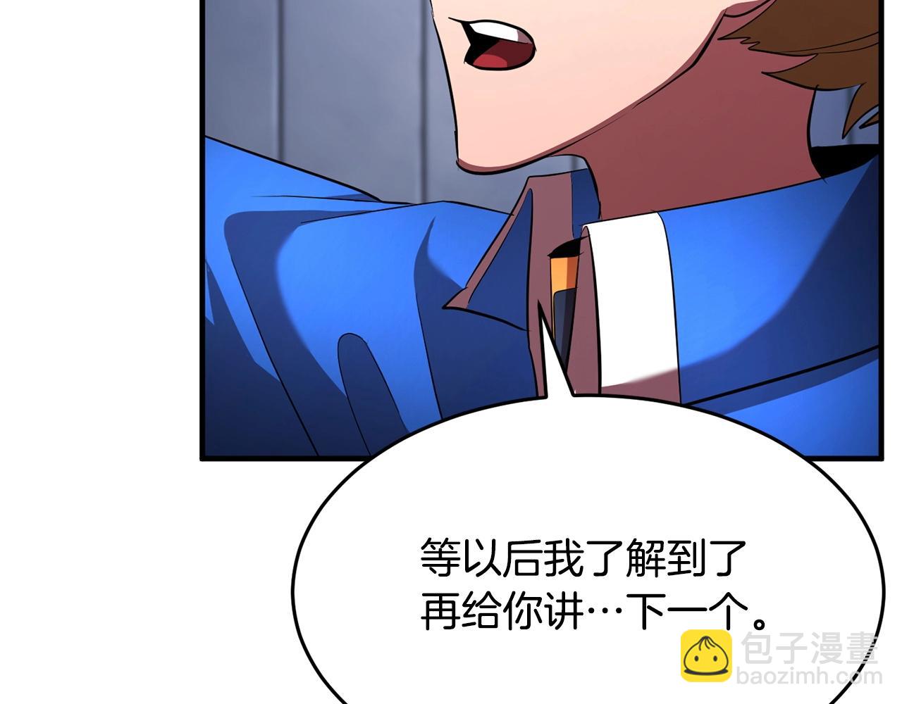 第55话 就凭你？67