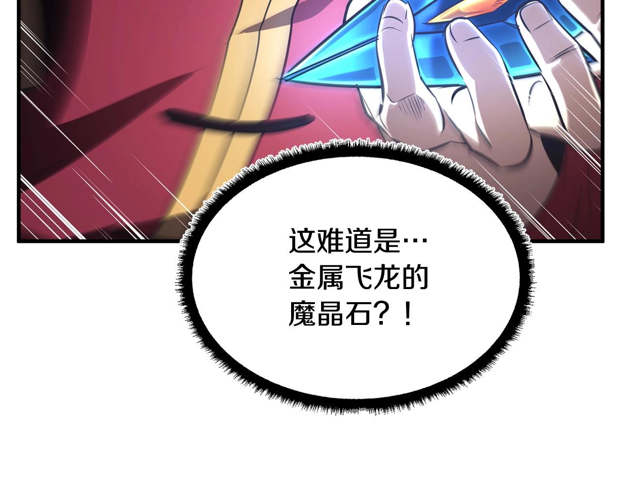 第9话 雇佣兵61