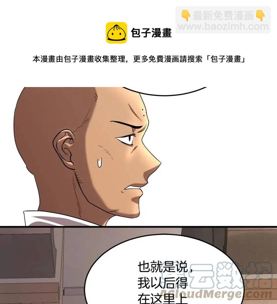 第14话 这一世你也要当至尊？52