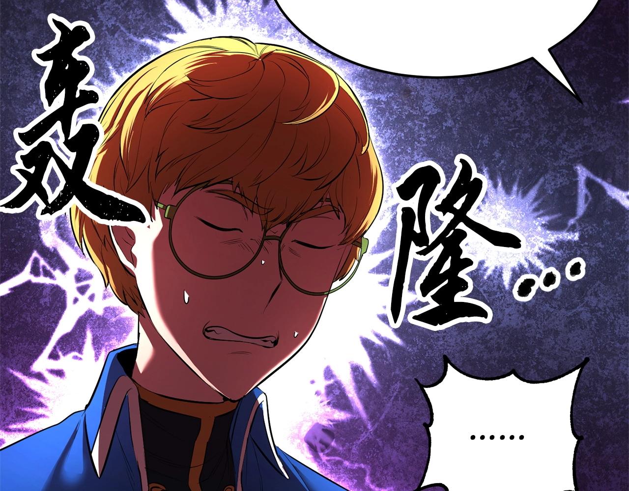 第59话 教主别吃了！199