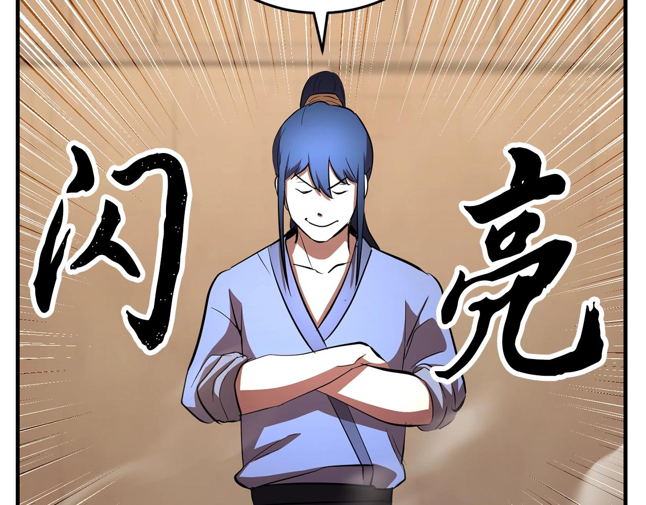 第47话 先动脑子再动手74