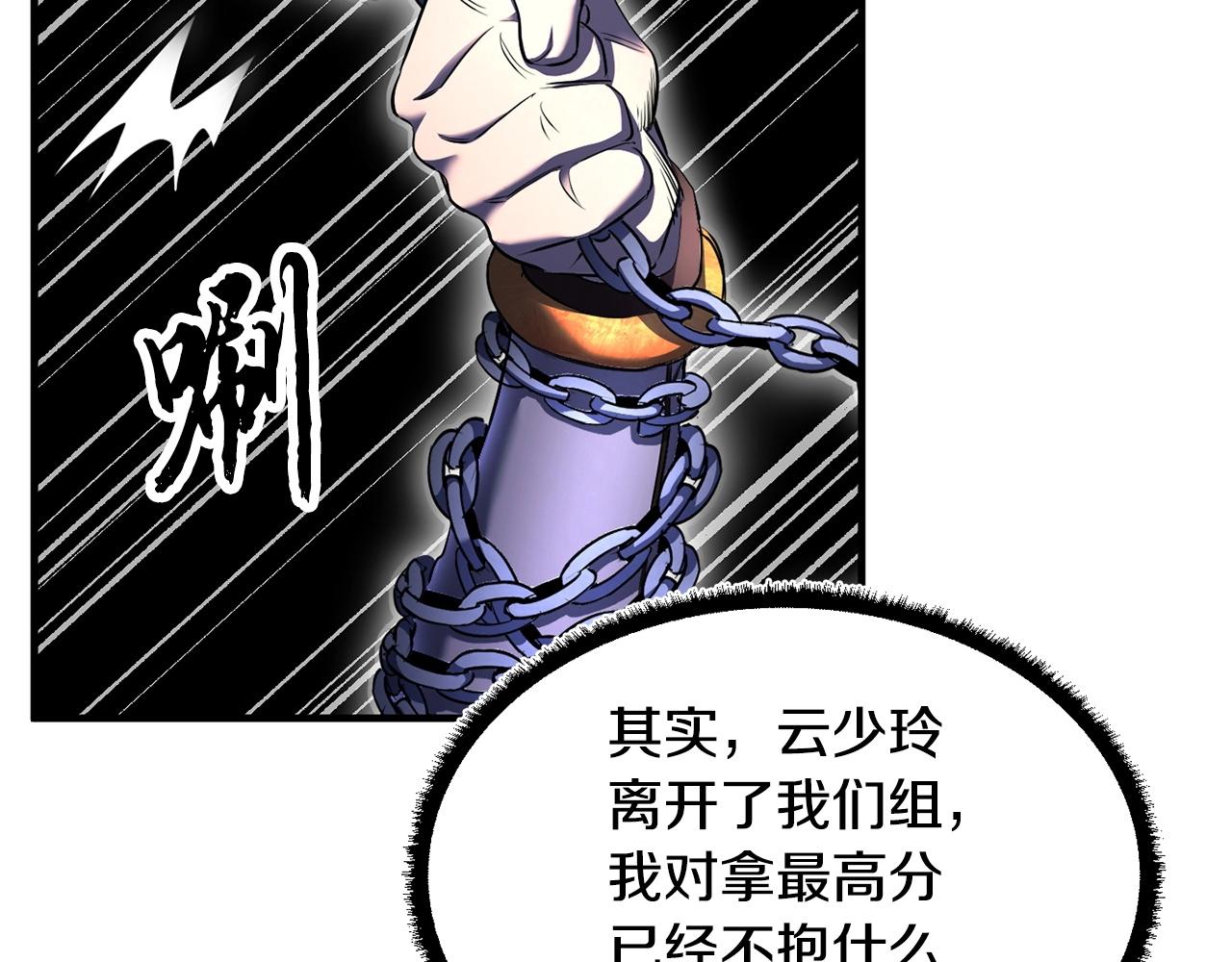第65话 石像鬼大混战141