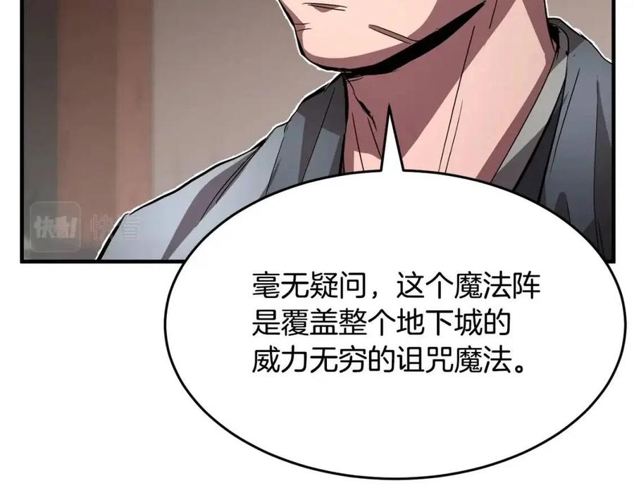 第25话 地下城攻击队152