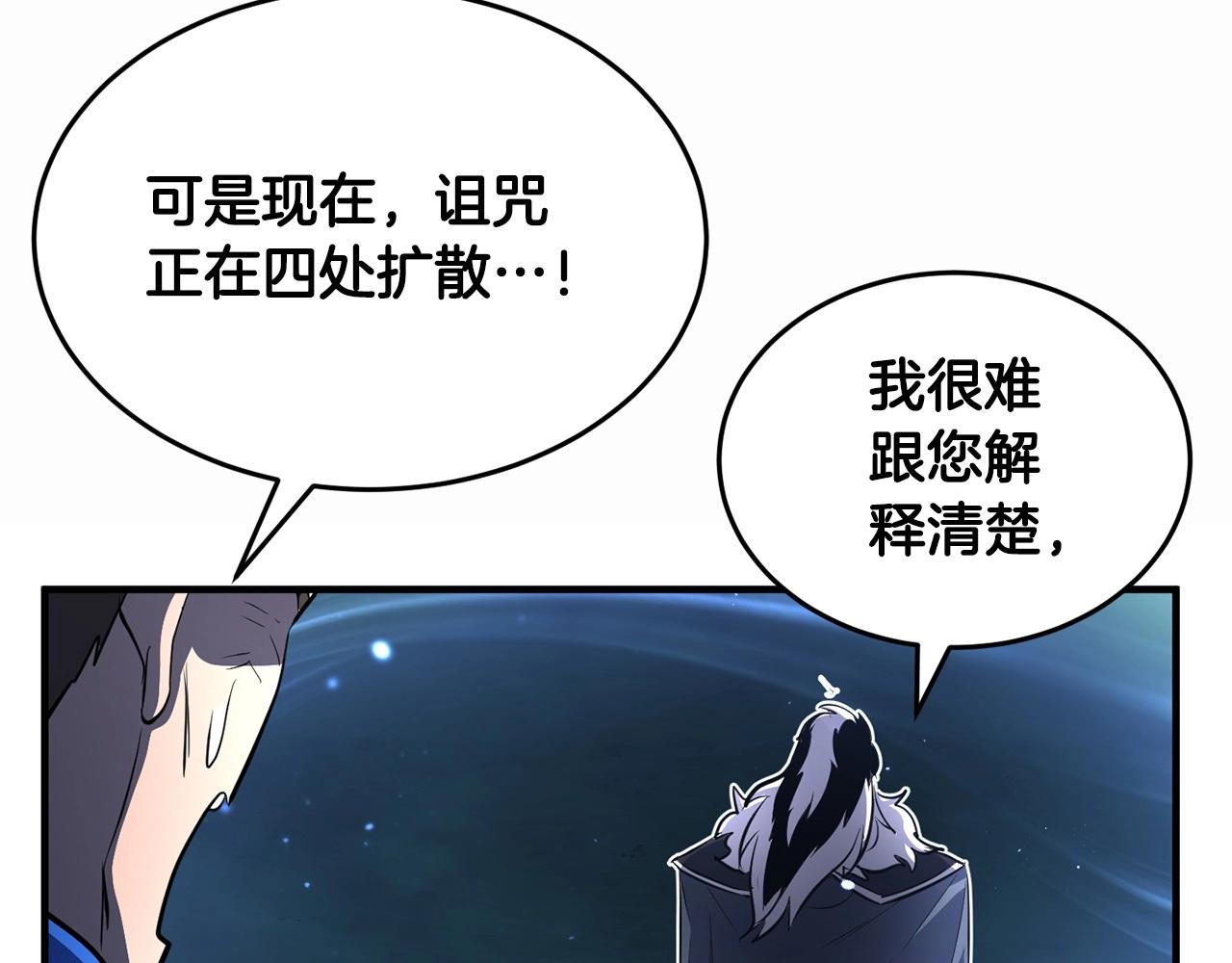 第46话 攻克地下城154