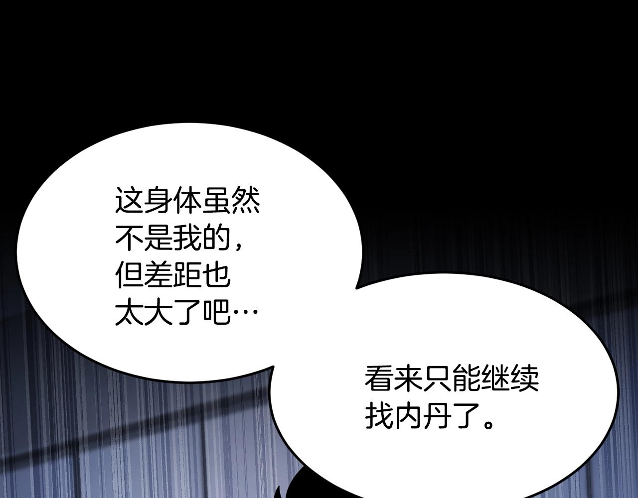 第54话 曾祖母108