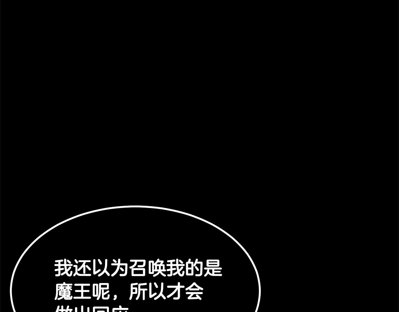 第71话 宿命恶魔205