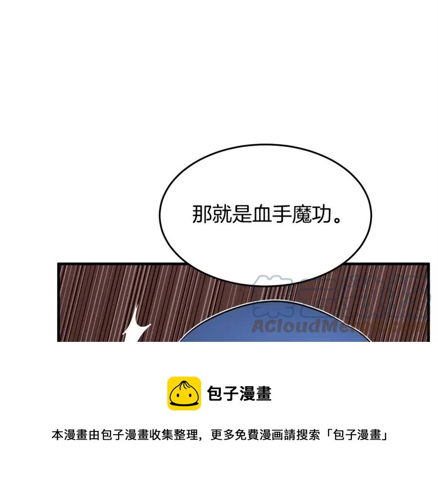 第19话 功法传承136