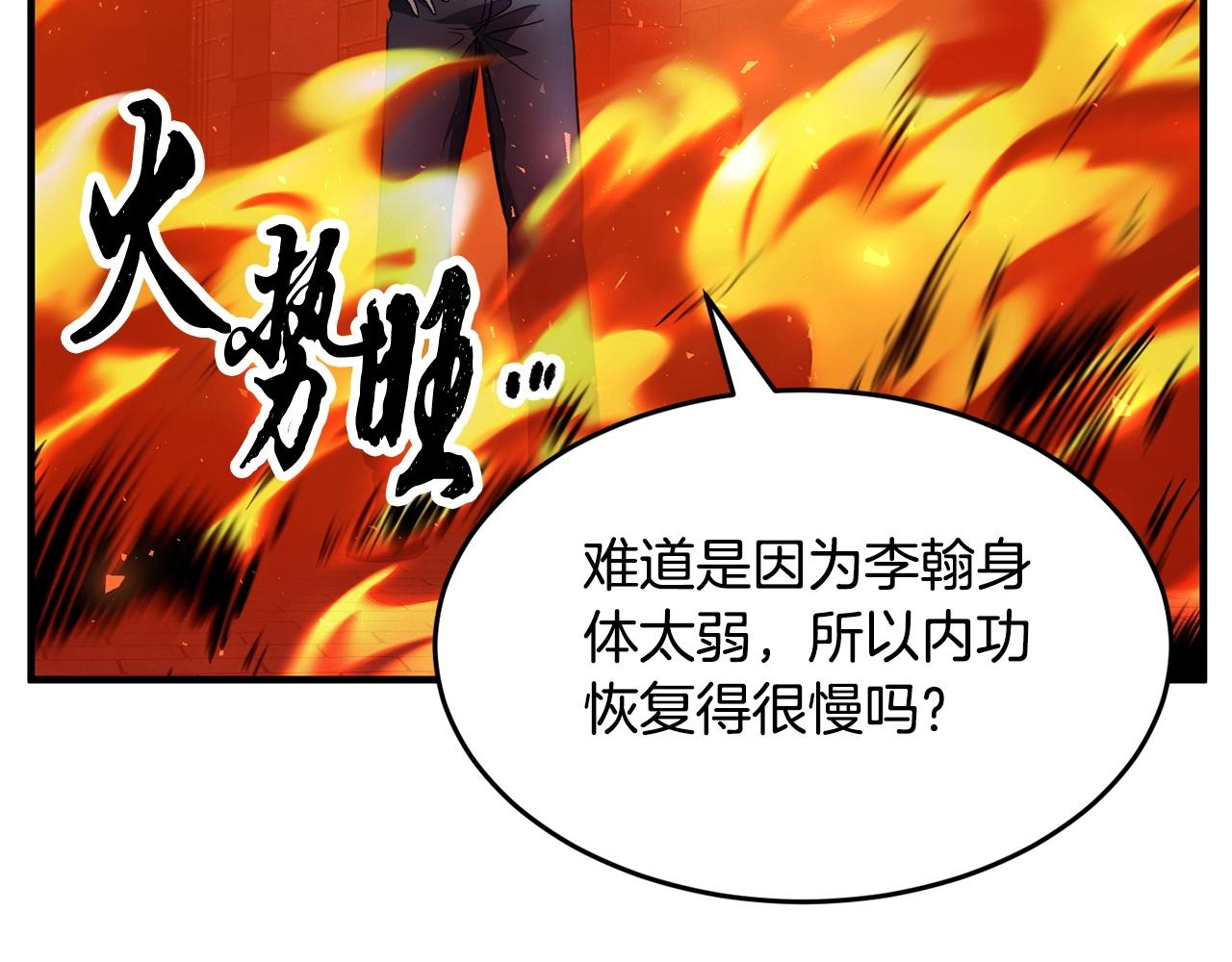 第32话 凶煞174