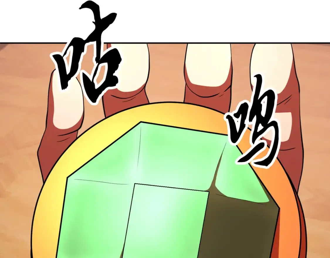 第94话 愤怒的兽人10