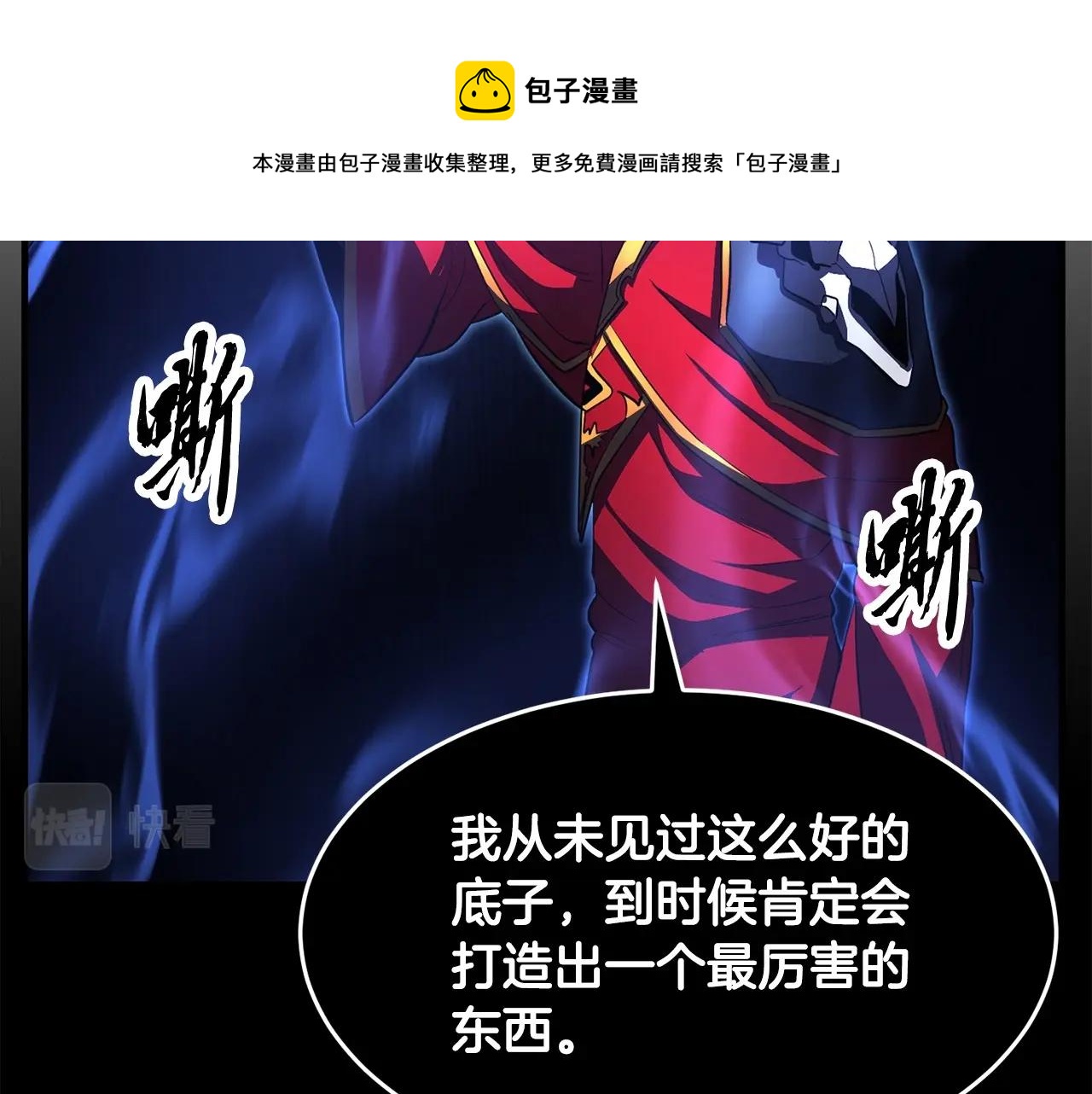 第46话 攻克地下城21