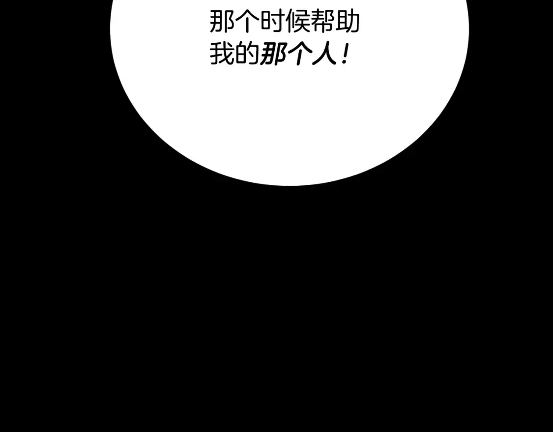 第99话 暗流涌动199