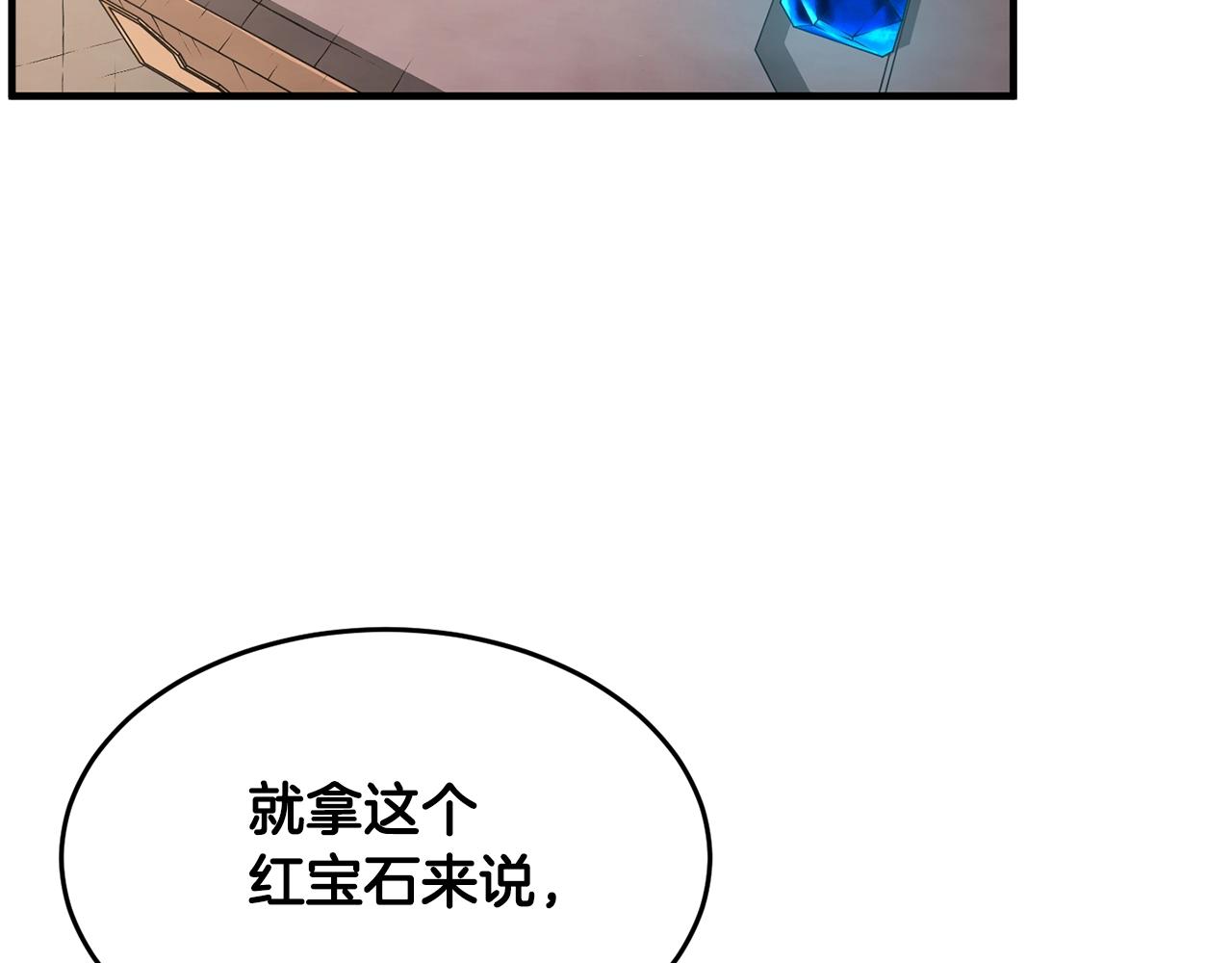 第50话 魔晶石34