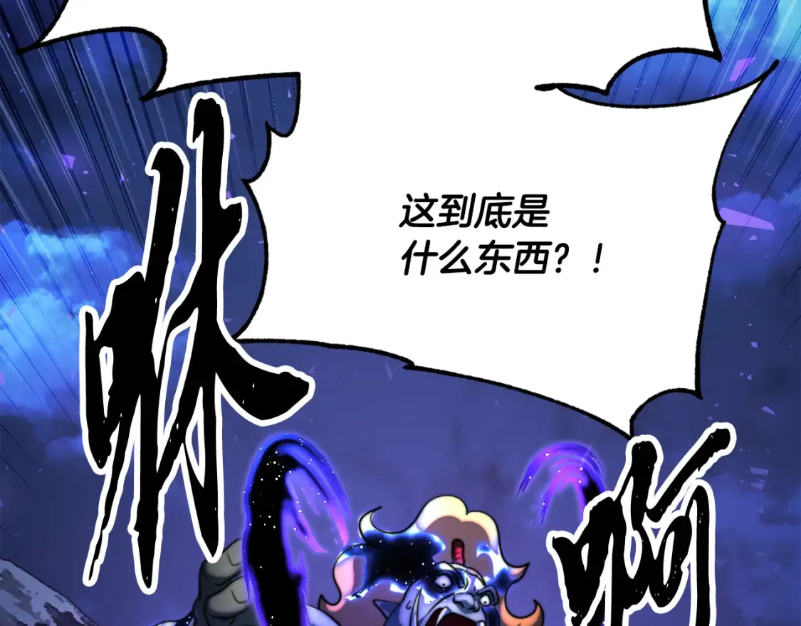 第97话 实力悬殊194