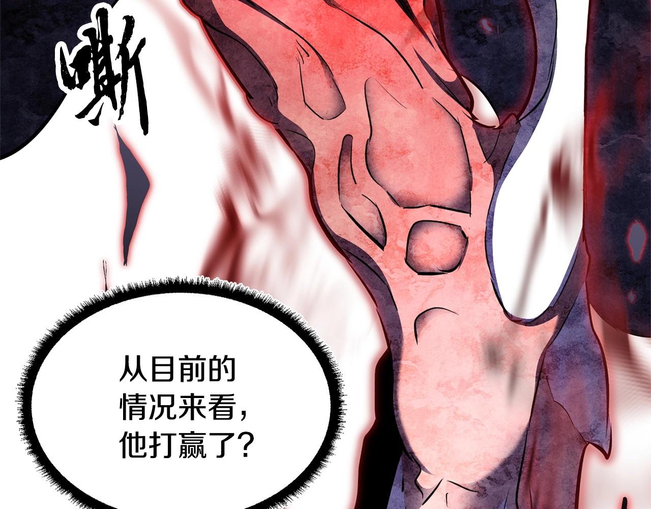 第81话 超级大危机！260