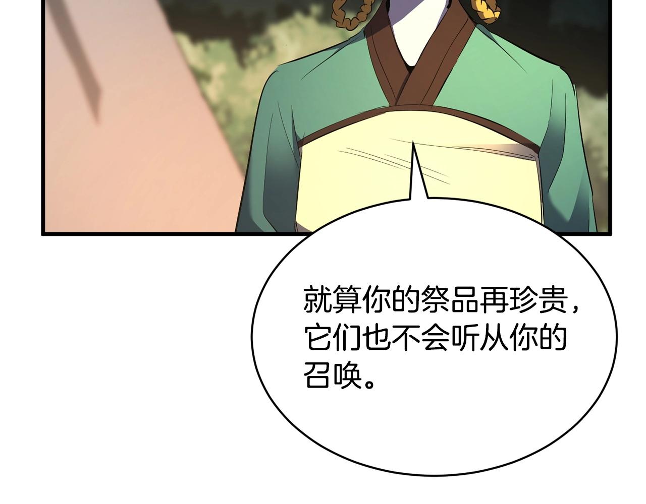 第71话 宿命恶魔17