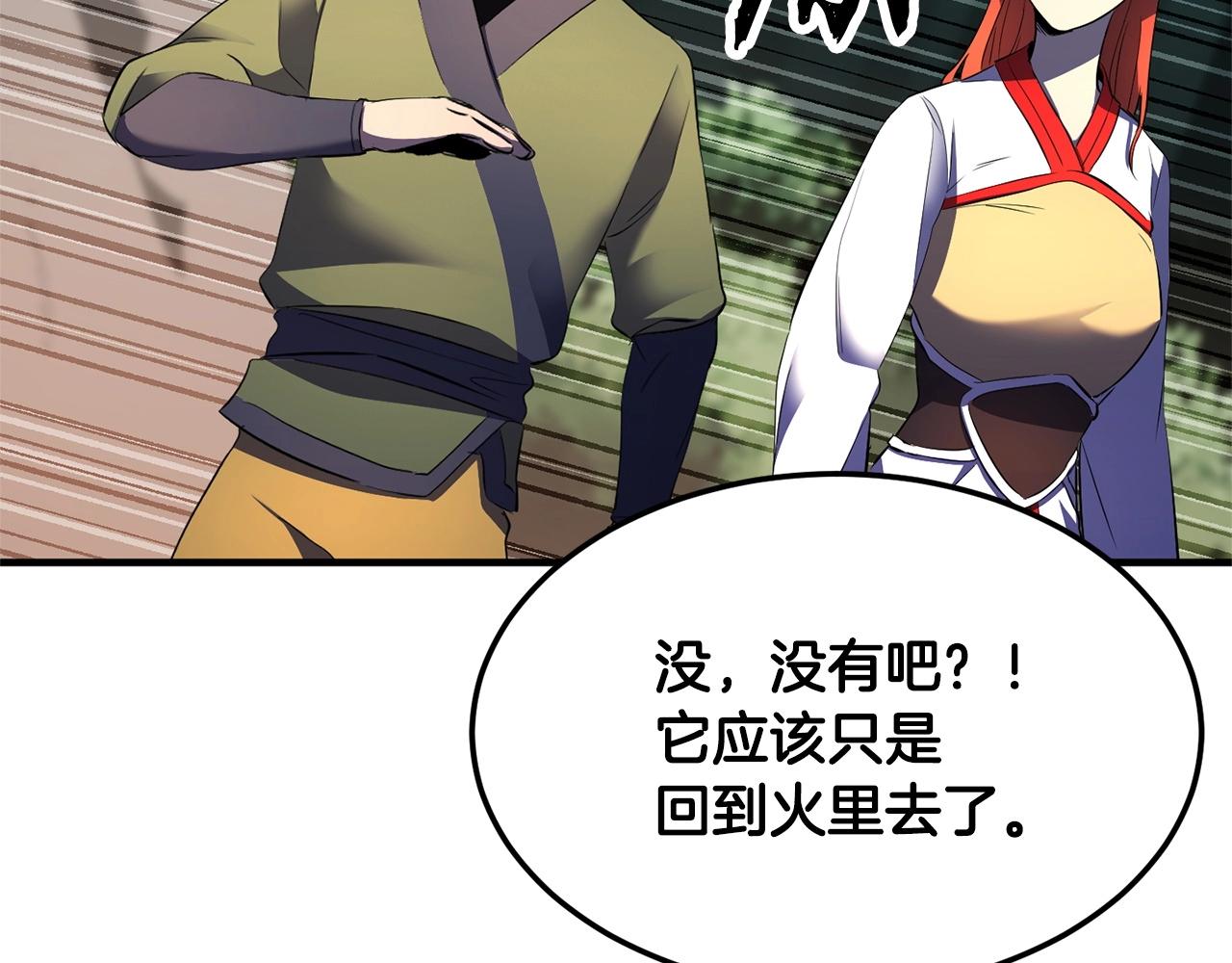 第71话 宿命恶魔80