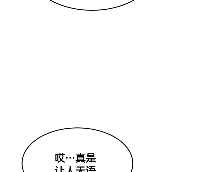第15话 课后切磋？73