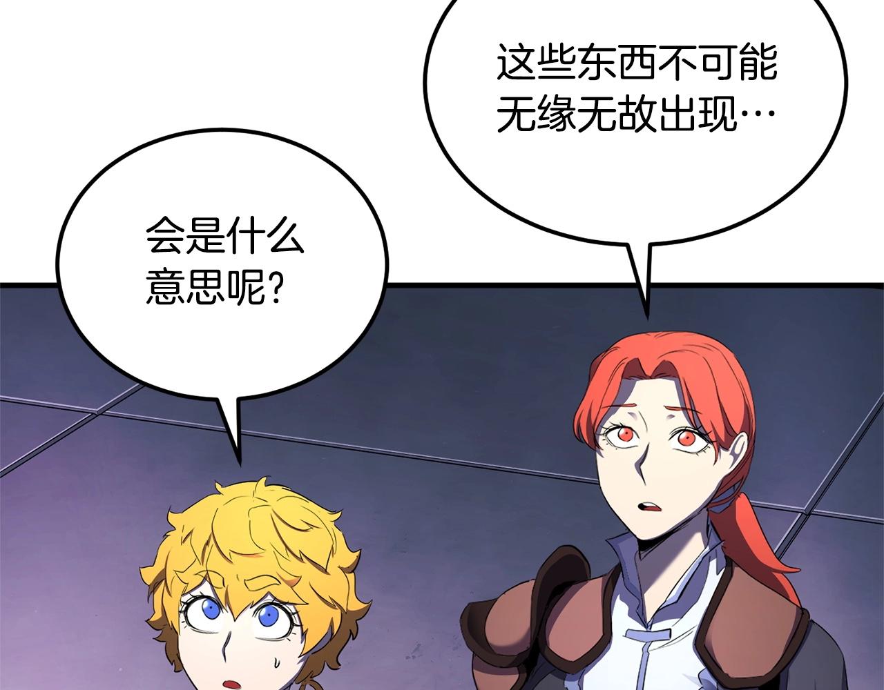 第74话 地下城的秘密167
