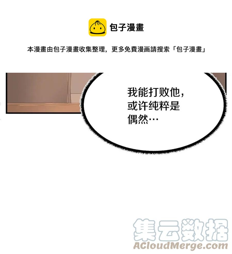 第24话 剑王76